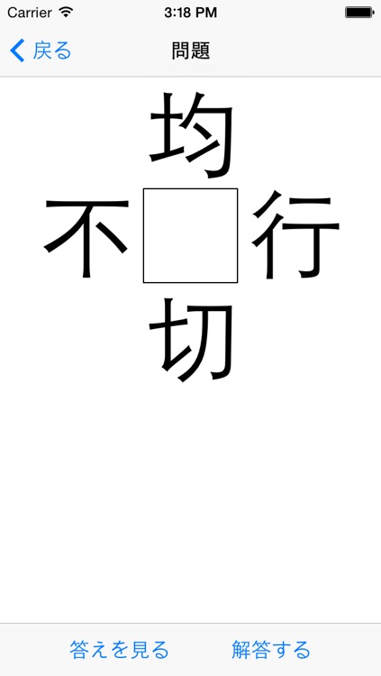 穴埋め二字熟語パズル By Takashi Masuda