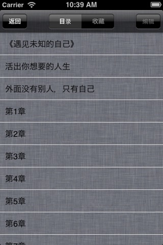 都市身心灵修行课-人生心灵启蒙指引指南向导 screenshot 2