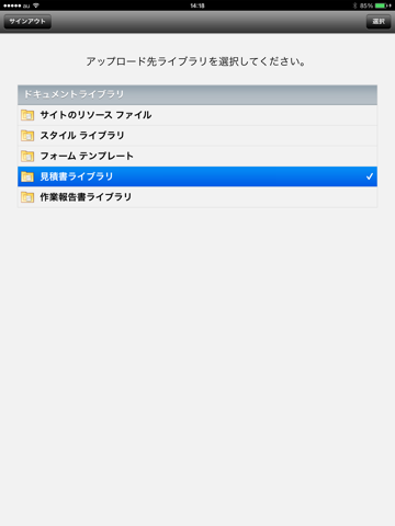 見積書Point screenshot 2