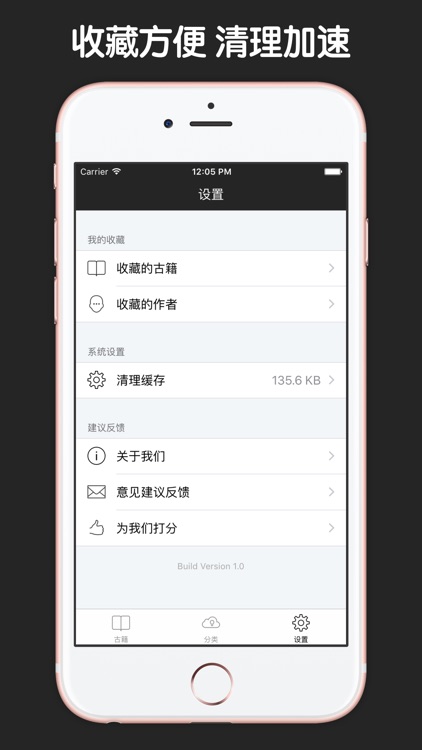 经典古文大全 - 国学经典古籍阅读翻译鉴赏大全 screenshot-3