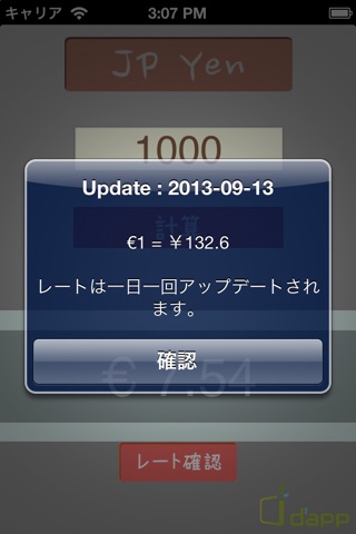 ユーロ為替レート screenshot 4