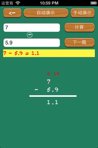My Math screenshot 2