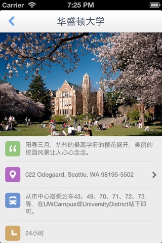 西雅图离线地图(美国西雅图离线地图、旅游景点信息、GPS定位导航) screenshot 4