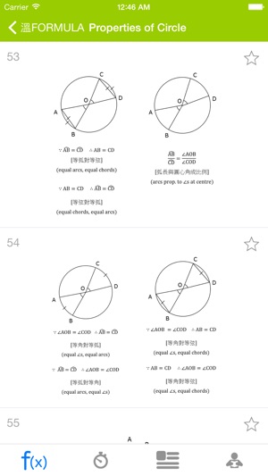 Mathome App(圖2)-速報App