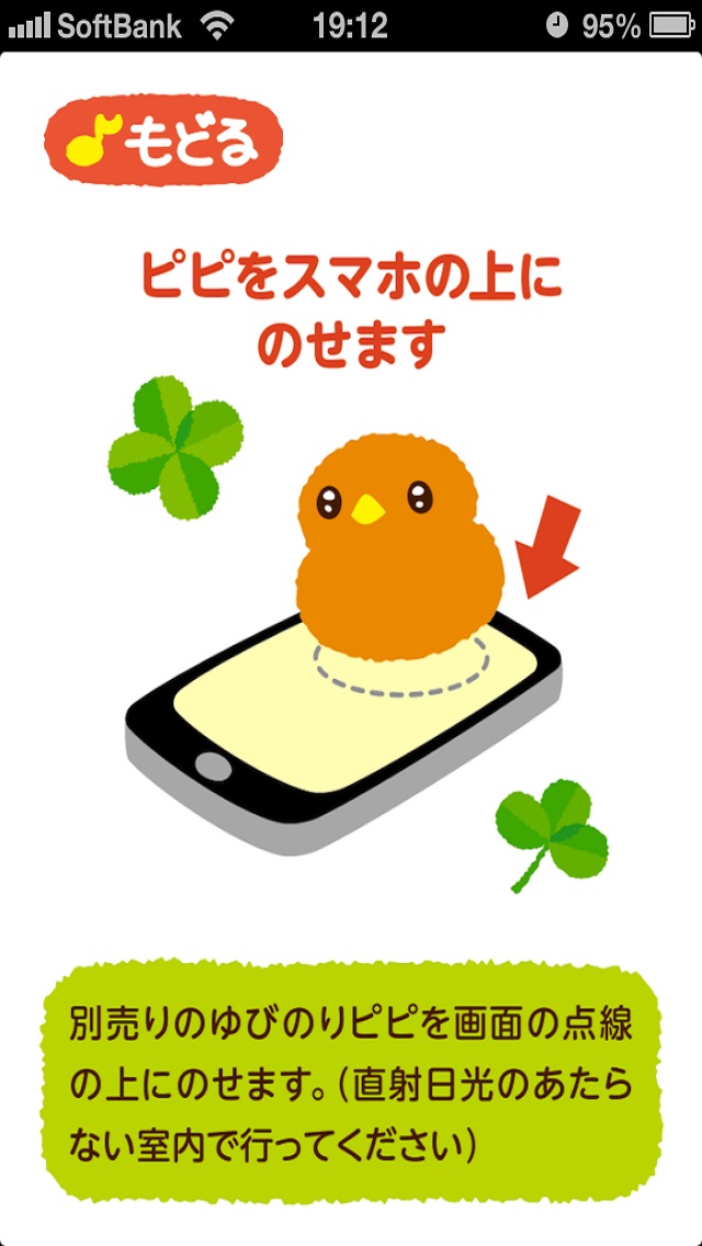 Telecharger うたともゆびのりピピ Pour Iphone Ipad Sur L App Store Jeux