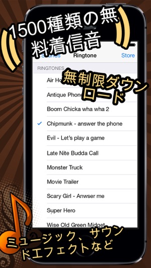 1500種類の無料着信音 Best Iphone Ringtones をapp Storeで