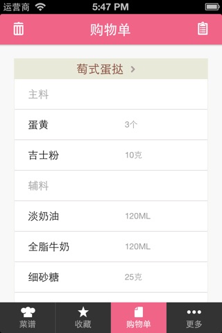 豆果情侣食谱-浪漫美食菜谱大全 居家下厨的手机必备软件 screenshot 3