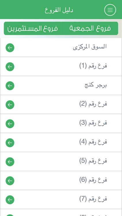 جمعية الفردوس التعاونية