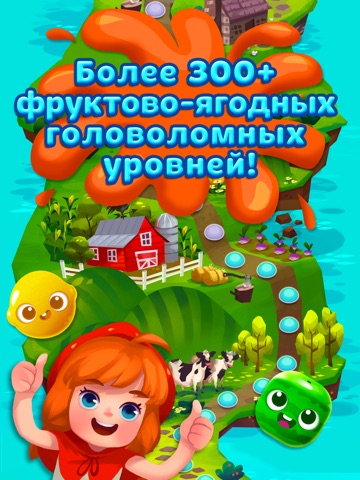Скачать Охота на фрукты™