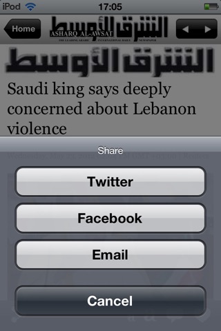 Asharq Alawsat (for iPhone) screenshot 3