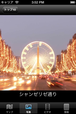 Paris : Top 10 Tourist Attractions - Travel Guide of Best Things to See screenshot 3