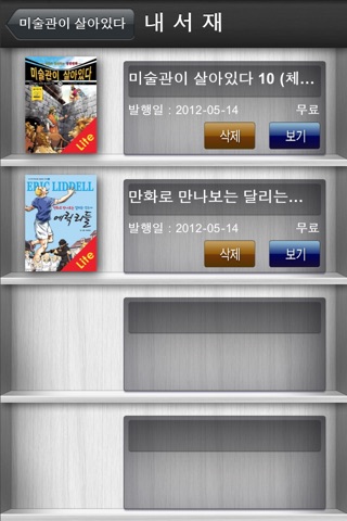 아가페 북스토어 Agape BookStore screenshot 4