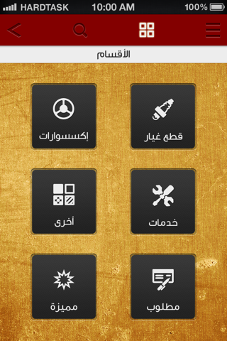 سكراب screenshot 2