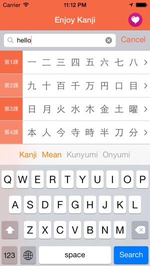 Enjoy Kanji(圖2)-速報App