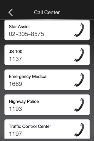 Star Assist แอปพลิเคชันเพื่ออำนวยความสะดวกในการใช้บริการช่วยเหลือรถเสียฉุกเฉินตลอด 24 ชั่วโมง screenshot 4