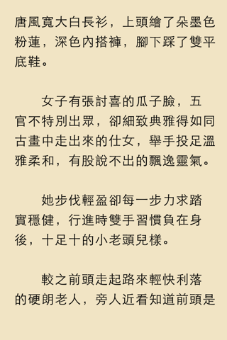 史上最經典暢銷言情小說合集（新書快遞） screenshot 4