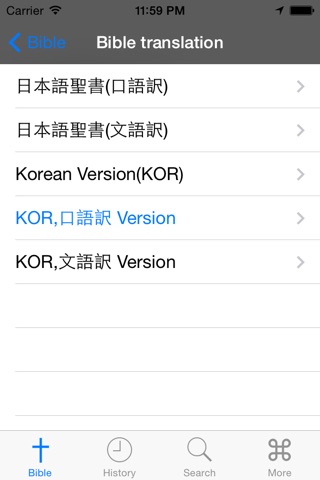Glory 聖書 - 韓国語 screenshot 4