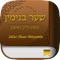 Sidur Shaar Binyamín is the official Sephardic daily prayer book based on the customs from Damascus, Syria