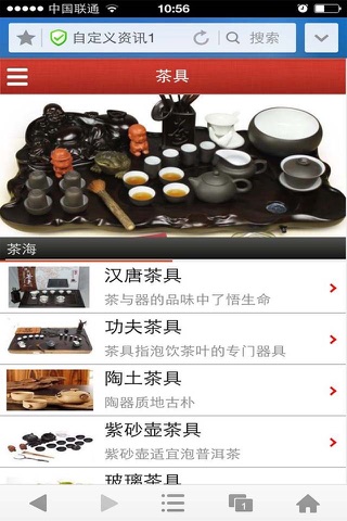 中国茶叶门户 行业版 screenshot 4