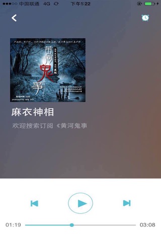 麻衣神相—麻衣麻衣世家有声小说 screenshot 2