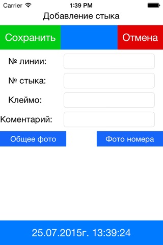 ФотоФиксация screenshot 4