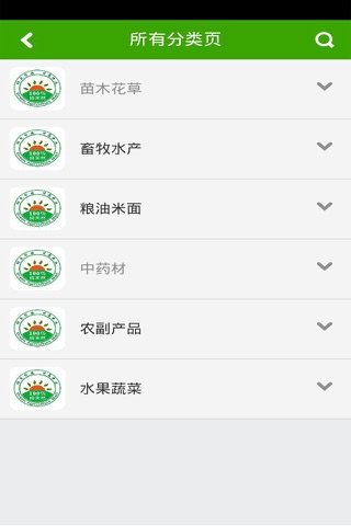 绿色农业商城 screenshot 2