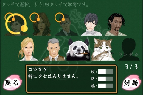 MahJong Nagomi screenshot 4