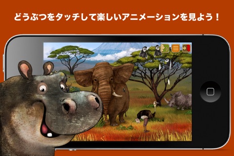 Africa - Animal Adventures for Kids! screenshot 2