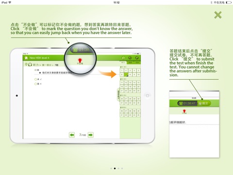 HSK Test HD Level 3-Test 1 screenshot 2