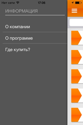 ПЕНОПЛЭКС Prof screenshot 2