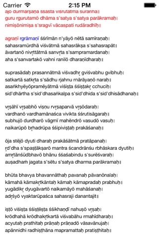 Vishnu Sahasranamam screenshot 2