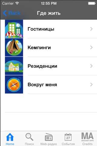 Йезоло Официальный Мобильный Путеводитель screenshot 2