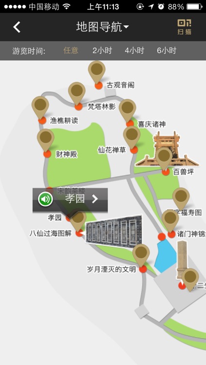 东钱湖旅游 screenshot-4