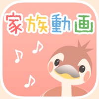 家族動画 無料でファミリー動画やペット動画が作れる！