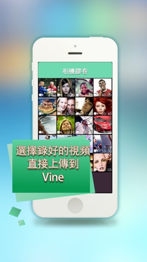 Custom Video Uploader for Vine - Upload 