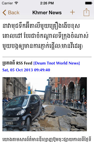 Khmer News RSS Reader (Free) screenshot 3