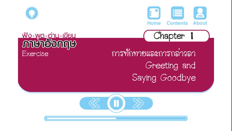 ฟัง-พูด-อ่าน-เขียน ภาษาอังกฤษ