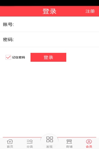 中国指纹锁网 screenshot 4