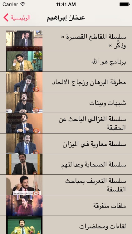 Adnan Ibrahim عدنان ابراهيم