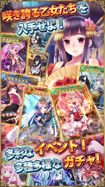 三国艶義(恋する乙女たちの聖戦) screenshot-4