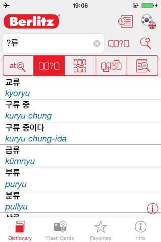 English <-> Korean Berlitz Basic Dictionary screenshot 2