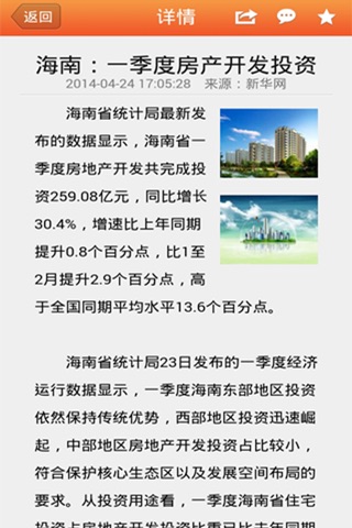 中国投资行业 screenshot 2