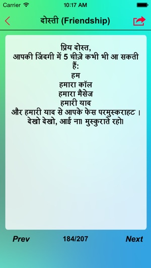 New Hindi SMS - All New Collection(圖5)-速報App