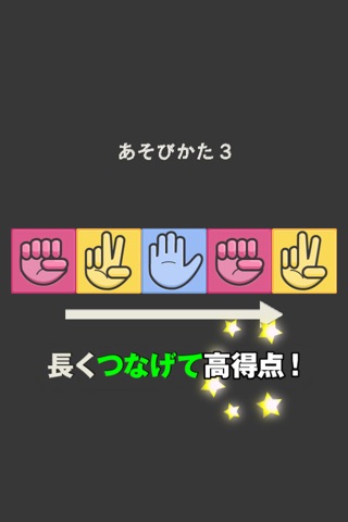 ジャンケンパズル　G.C.P.25 screenshot 4