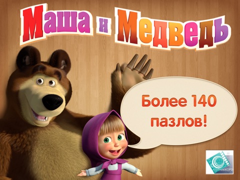 Маша и Медведь: игра 