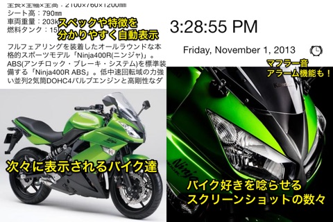 バイク時計Pro screenshot 2