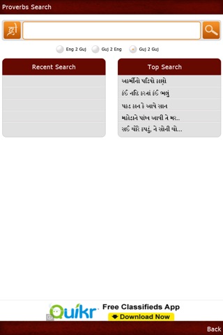 Gujaratilexicon Plus screenshot 4