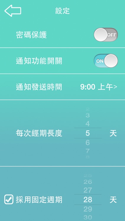 生理期速記 screenshot-3