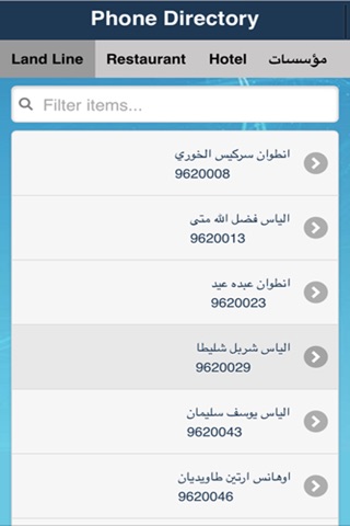 Amchit screenshot 4