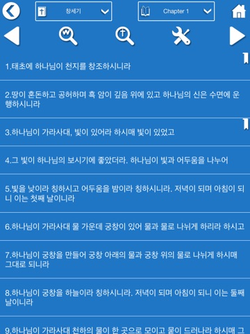 Korean Bible for iPad screenshot 2